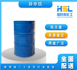 单体异辛烷 含量99% 2,2,4-三甲基戊烷